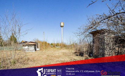 Купить участок, Обувщик-луч, 14.68 соток. Фото 1
