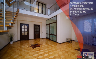 Купить коттедж, Фаниполь, Космонавтов ул., 23, 11.7 соток. Фото 15