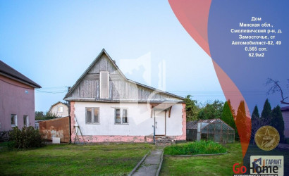 Купить дом, Автомобилист-82, 5.6 соток. Фото 1