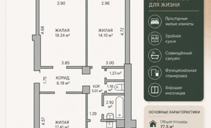 Купить 3-комнатную квартиру, Минск, Грицевца, 7 (Партизанский район). Фото 2