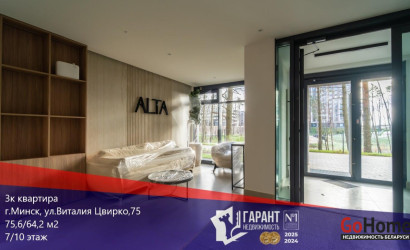 Купить 3-комнатную квартиру, Минск, Виталия Цвирко ул., 75 (Советский район). Фото 29