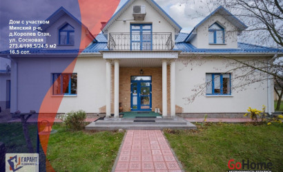 Купить дом, Королев Стан, 16.5 соток. Фото 49