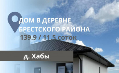 Купить дом, Хабы, 11.5 соток. Фото 1