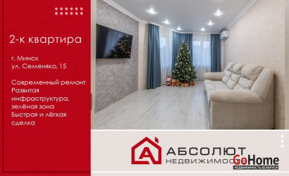 Купить 2-комнатную квартиру, Минск, Юрия Семеняко, 15 (Фрунзенский район). Фото 5