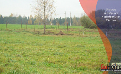 Купить участок, Озерцо, Центральная ул., 15 соток. Фото 1