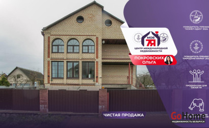 Купить дом, Вилейка, Сельская ул., 18 соток. Фото 1