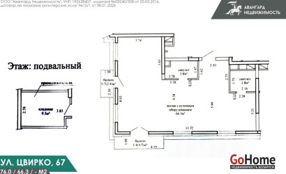 Купить 3-комнатную квартиру, Минск, Виталия Цвирко ул., 67 (Советский район). Фото 5