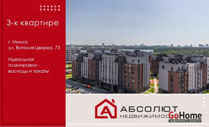 Купить комнату, Минск, Виталия Цвирко, 73(Советский район). Фото 2