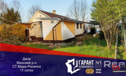 Купить дом в деревне, Мара-Росинка, 11 соток. Фото 10