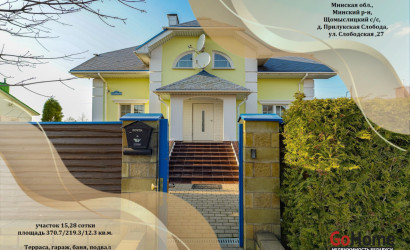 Купить коттедж, Прилукская Слобода, Слободская,27, 15.28 соток. Фото 1
