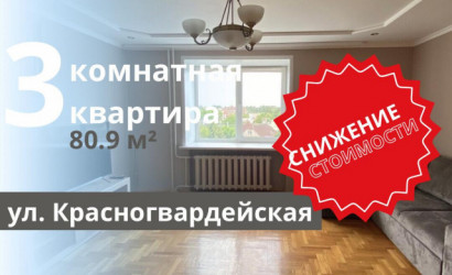 Купить 3-комнатную квартиру, Брест, Красногвардейская ул.. Фото 16