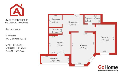 Купить 2-комнатную квартиру, Минск, Юрия Семеняко, 15 (Фрунзенский район). Фото 4