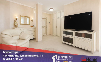 Купить 3-комнатную квартиру, Минск, Дзержинского просп., 11(Московский район). Фото 1