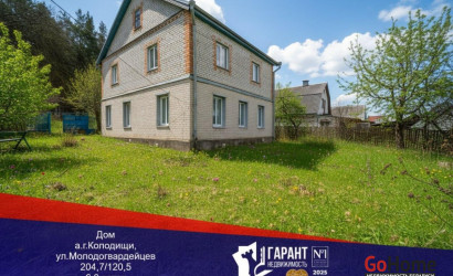 Купить дом, Колодищи, Молодогвардейцев ул., 6.8 соток. Фото 9