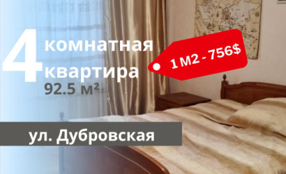 Купить 4-комнатную квартиру, Брест, Дубровская ул.. Фото 1