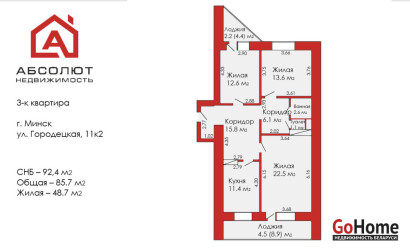 Купить 3-комнатную квартиру, Минск, Городецкая, 11/2 (Первомайский район). Фото 28