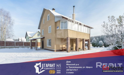 Купить дом, Тресковщина, Щорса, 26/А, 20 соток. Фото 1