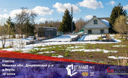 Купить участок, Якуты, Центральная ул., 1/а, 10 соток. Фото 1