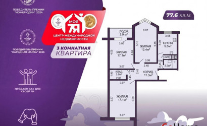 Купить 3-комнатную квартиру, Минск, Одинцова ул., 7(Фрунзенский район). Фото 1