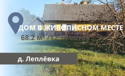 Купить дом, Леплевка, 17.74 соток. Фото 1