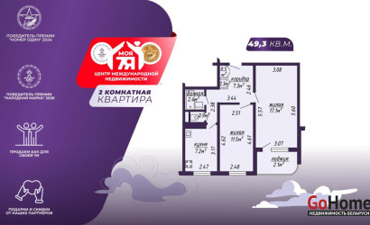 Купить 2-комнатную квартиру, Минск, Руссиянова ул., 10(Первомайский район). Фото 1