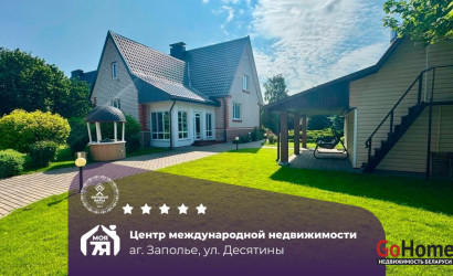 Купить дом, Заполье, Десятины ул., 20 соток. Фото 1