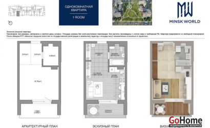 Купить 1-комнатную квартиру, Минск, Савицкого ул., 28 (Октябрьский район). Фото 2