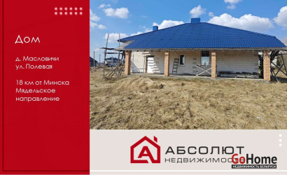 Купить дом, Масловичи, Полевая, 24 соток. Фото 43