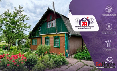 Купить дом, Бровки, Центральный пер., 57 соток. Фото 1
