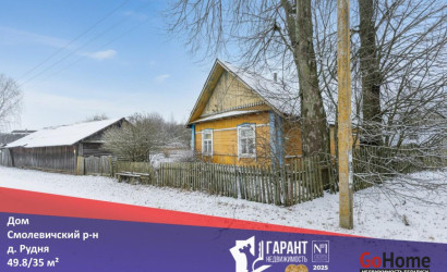 Купить дом, Рудня, 12.26 соток. Фото 14