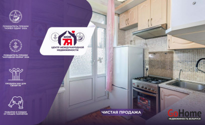 Купить 1-комнатную квартиру, Минск, Люксембург ул., 111/А (Московский район). Фото 1