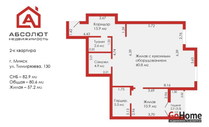 Купить 2-комнатную квартиру, Минск, Тимирязева, 130 (Центральный район). Фото 28