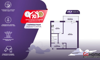 Купить 1-комнатную квартиру, Минск, Гебелева ул., 3 (Московский район). Фото 1