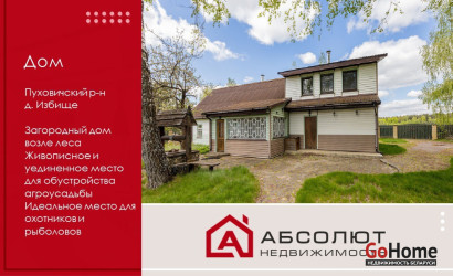 Купить дом, Избище, Солнечная, 24.81 соток. Фото 1