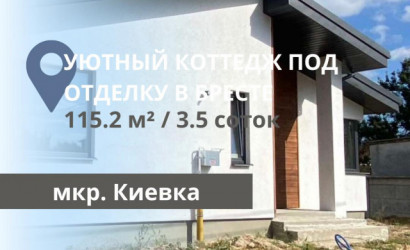 Купить коттедж, Брест, Киевка, 8.84 соток. Фото 1