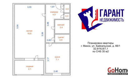 Купить 1-комнатную квартиру, Минск, Байкальская ул., 66/1 (Заводской район). Фото 33