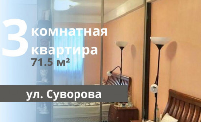 Купить 3-комнатную квартиру, Брест, Суворова ул.. Фото 1