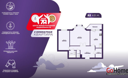 Купить 2-комнатную квартиру, Минск, Городецкая ул., 32 (Первомайский район). Фото 1