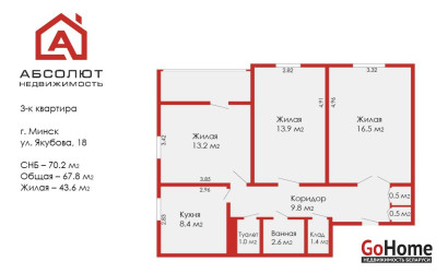 Купить 3-комнатную квартиру, Минск, Якубова, 18 (Ленинский район). Фото 32