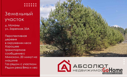 Купить участок, Мочаны, Заречная, 33А, 10.28 соток. Фото 1