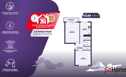 Купить 2-комнатную квартиру, Минск, Красина ул., 22 (Заводской район). Фото 1