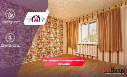 Купить 2-комнатную квартиру, Чисть, Парковая ул., 12/А. Фото 1