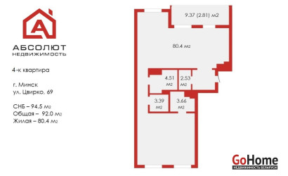 Купить 4-комнатную квартиру, Минск, Виталия Цвирко, 69 (Советский район). Фото 26