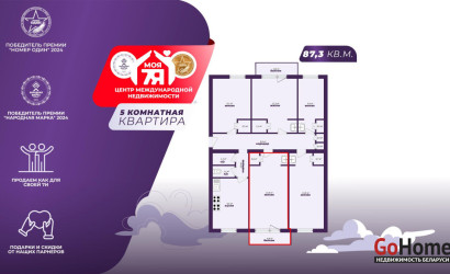 Купить 5-комнатную квартиру, Минск, Кнорина ул., 15/А (Первомайский район). Фото 1