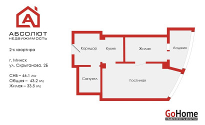 Купить 2-комнатную квартиру, Минск, Скрыганова, 2Б (Фрунзенский район). Фото 19