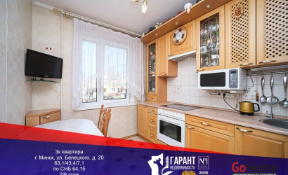 Купить 3-комнатную квартиру, Минск, Белецкого ул., 20 (Московский район). Фото 1