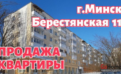 Купить 3-комнатную квартиру, Минск, ул. Берестянская, д. 11 (Советский район). Фото 1