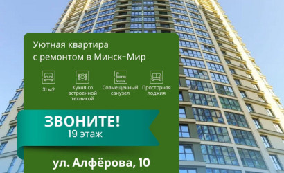 Купить 1-комнатную квартиру, Минск, Жореса Алфёрова ул., 10 (Октябрьский район). Фото 10