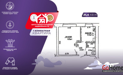 Купить 1-комнатную квартиру, Молодечно, Язепа Дроздовича ул., 2. Фото 1