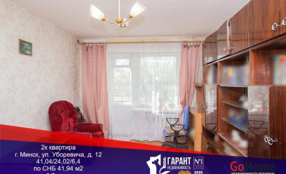 Купить 2-комнатную квартиру, Минск, Уборевича ул., 12(Заводской район). Фото 1